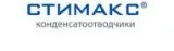  Стимакс